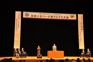 日本ジオパーク南アルプス大会開会式であいさつする知事