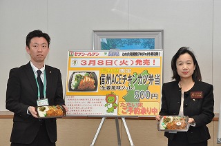 写真：信州ACE弁当発表会の様子