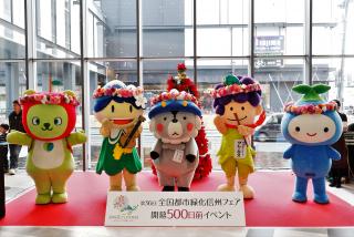 写真：信州花フェスタフレンズ5体の記念撮影