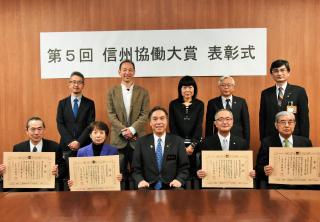 写真：第5回信州協働大賞表彰式に出席された皆さんと知事