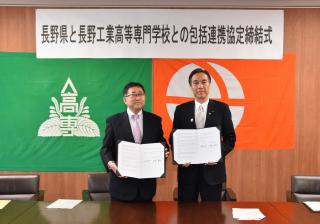 長野高専の校長と阿部知事が協定書を持っている写真