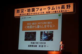 画像：防災・地震フォーラムin長野の様子