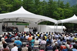 画像：第1回「山の日」記念全国大会を開催