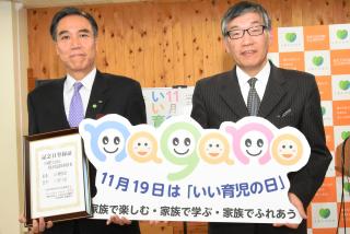 写真：知事と加瀬代表理事が記念日登録証を持っての記念撮影