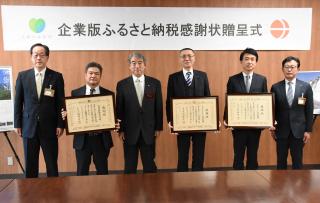 写真：感謝状を持った合同酒精株式会社、ヴェオリア・ジェネッツ株式会社、メタウォーター株式会社の方、太田副知事の記念撮影