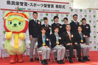 写真：県民栄誉賞、スポーツ栄誉賞表彰式での知事、選手の記念撮影