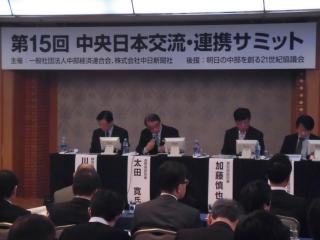 写真：中央日本交流連携サミットで発言する太田副知事