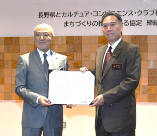 協定締結式の様子