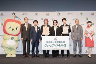 グリーンアップル大使任命式（集合写真）