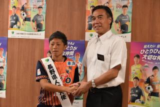 横山久美選手が人権大使に任命