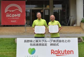 rakutenteiketsu1