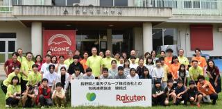 rakutenteiketsu2
