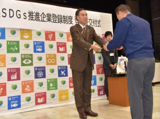 SDGs推進企業第2回登録証交付式