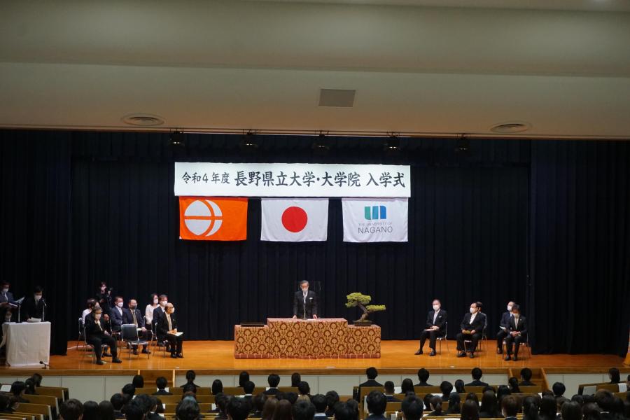 長野県立大学・大学院の入学式の様子