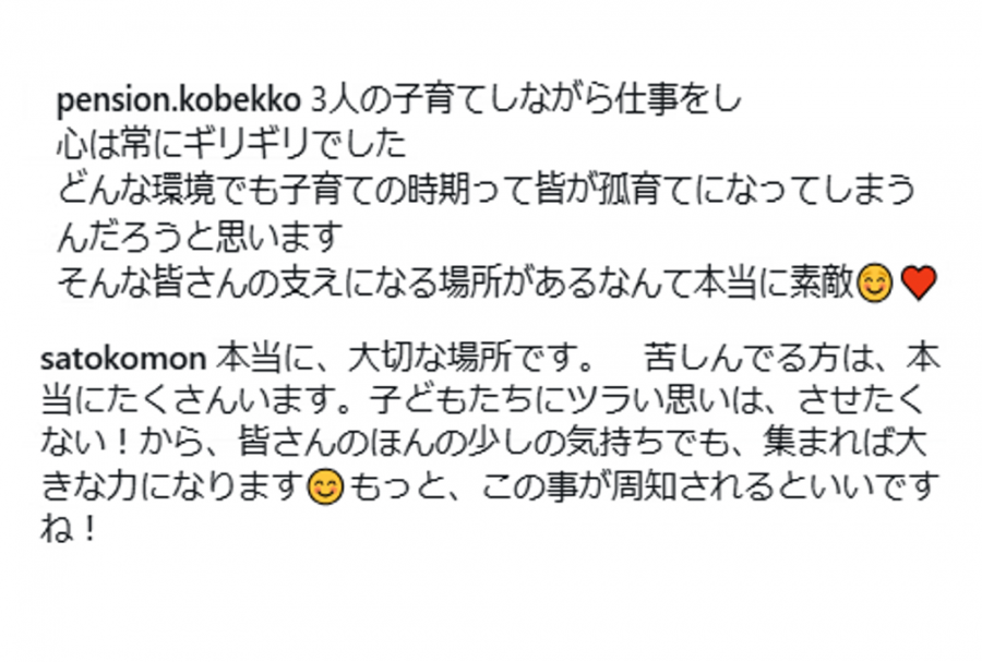 コメント1