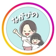 ながぴの