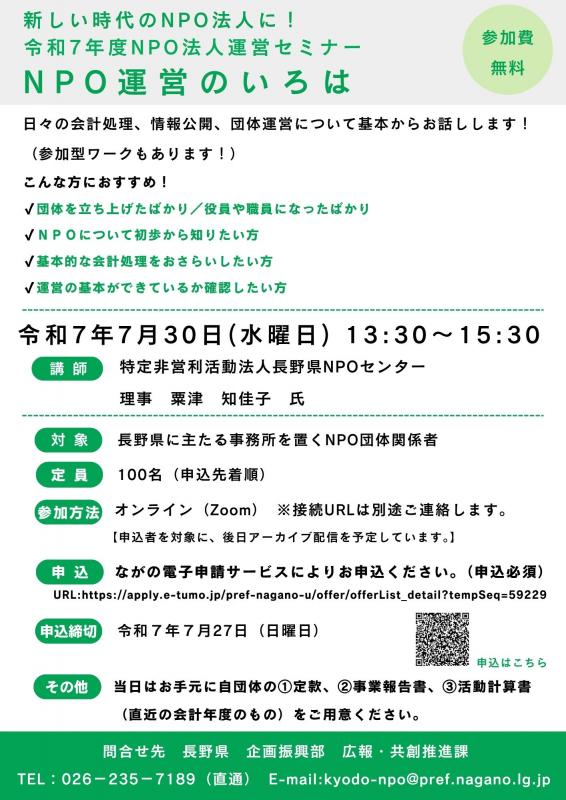 0730seminarthirashi