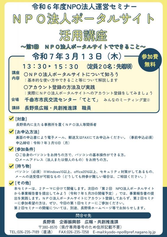 20250313seminarthirashi