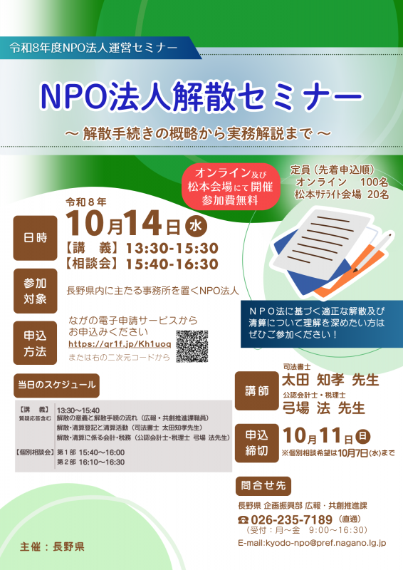 261014kaisanomote