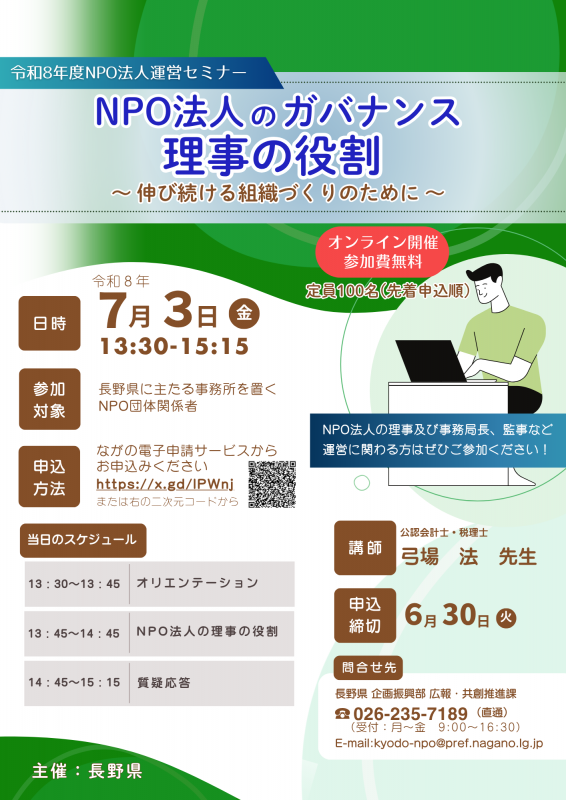 governance_tirasi_260703