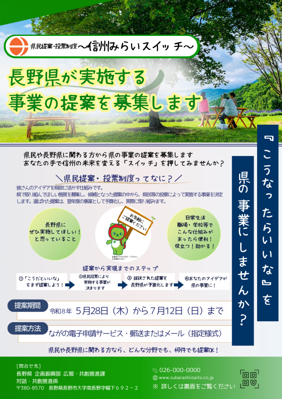teiantouhyou2026_omote