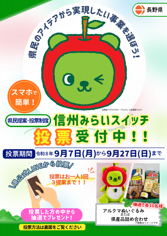 touhyou_flyer_omote_260907