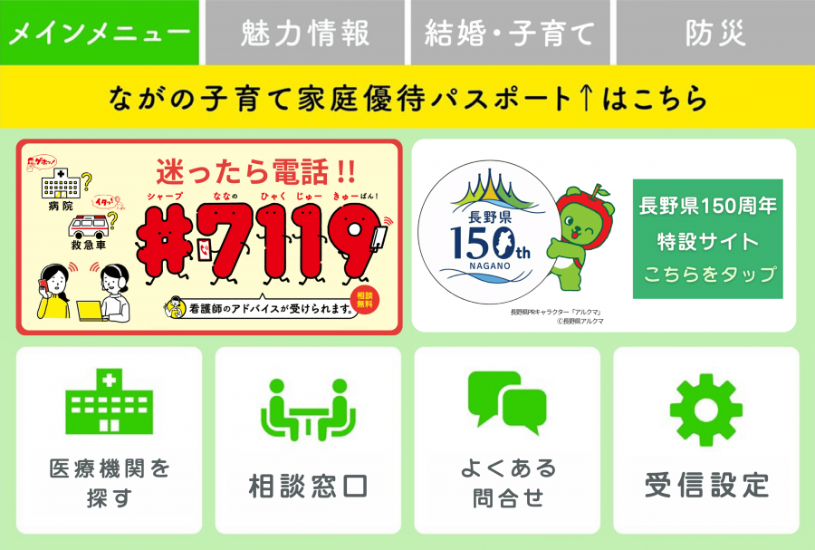 1215~県内リッチメニュー