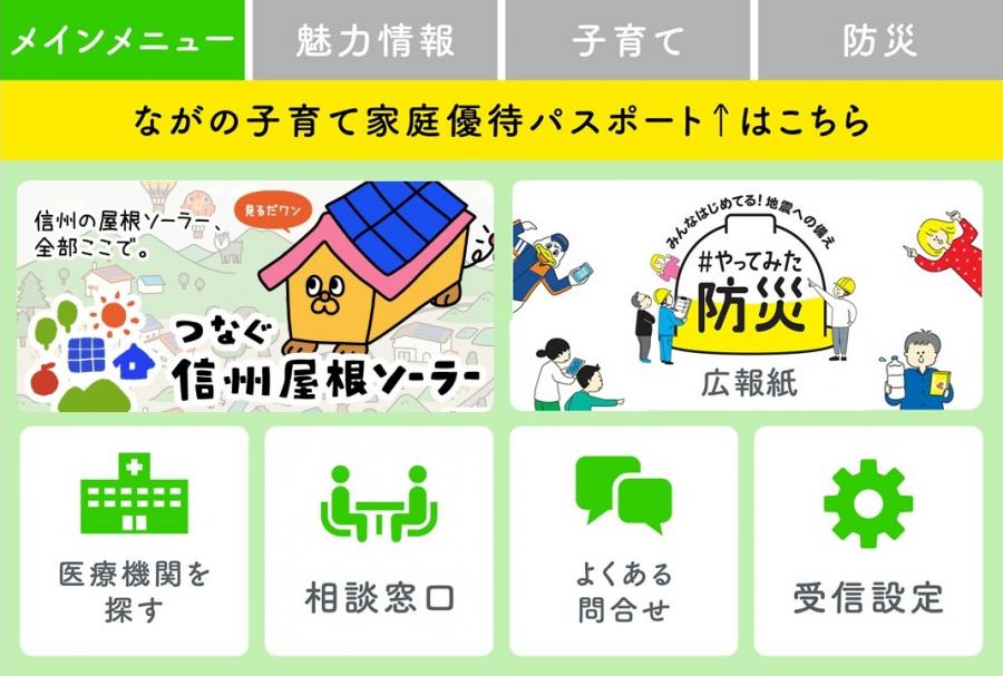 メインメニュー