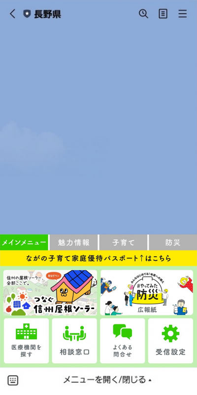 トーク画面のイメージ