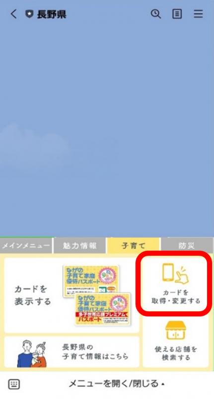 利用登録の流れ1