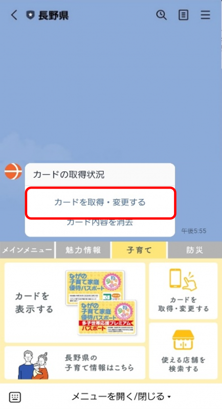 利用登録の流れ2