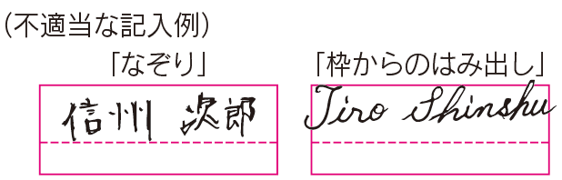記入例４