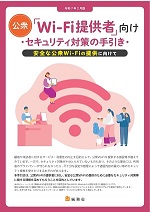 WiFi manual