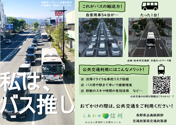 25啓発チラシ