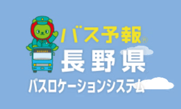 バス予報