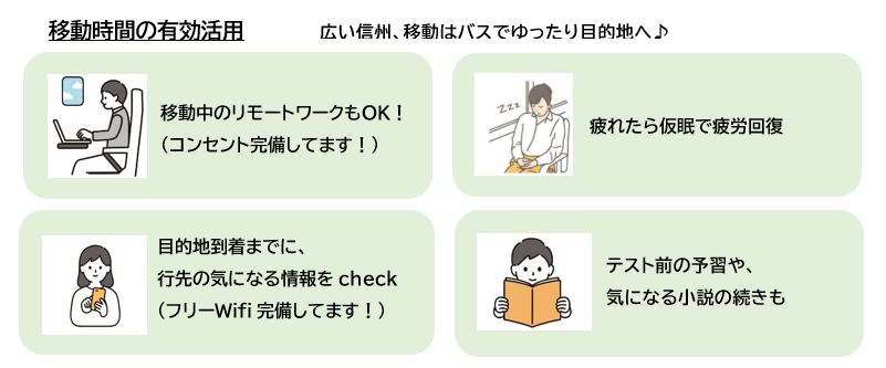 時間の有効活用ができます