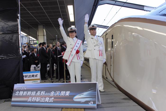 北陸新幹線と長野県の20年間のあゆみ／長野県