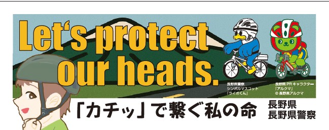2025自転車ヘルメット啓発反射材シール