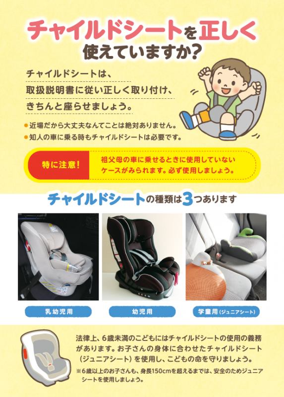 乳幼児チラシ裏面