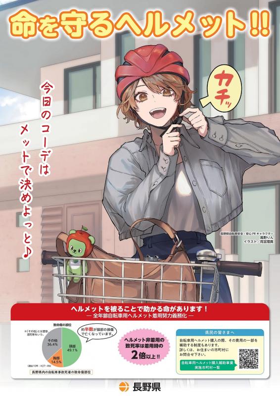 2025自転車チラシ表