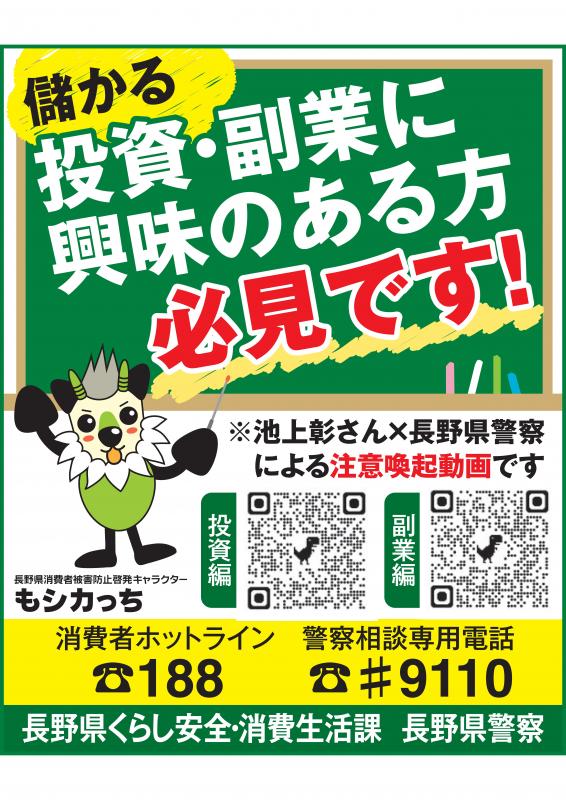 注意喚起動画案内