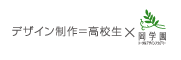 nabisuke