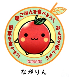 ながりん