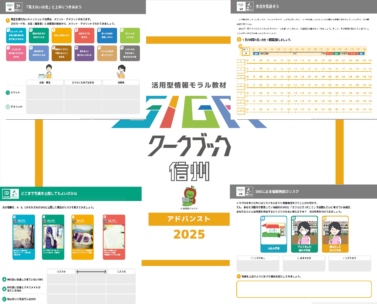 giga2025