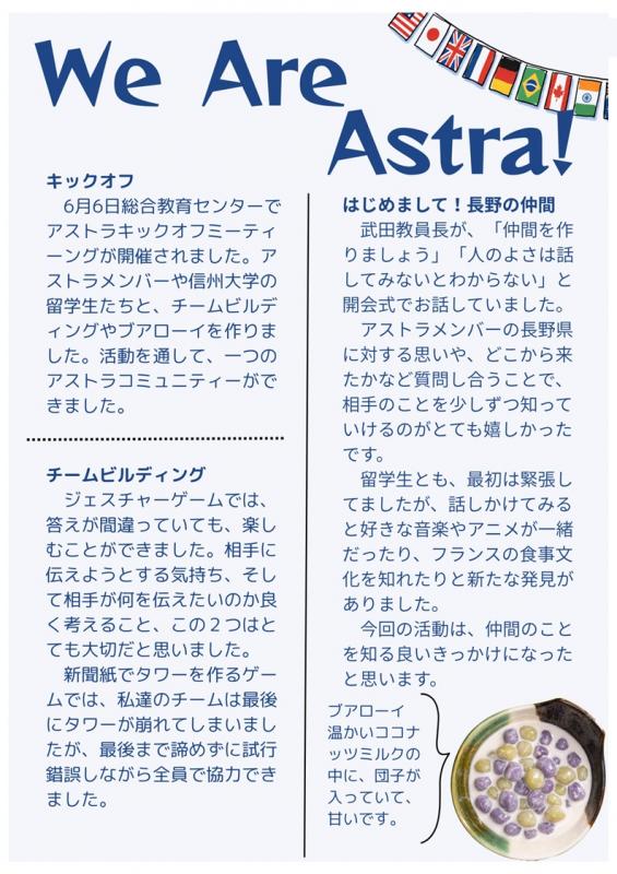 astra1-4