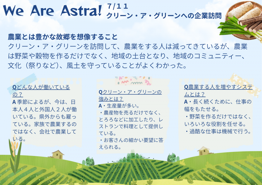 Astra!_kigyo03