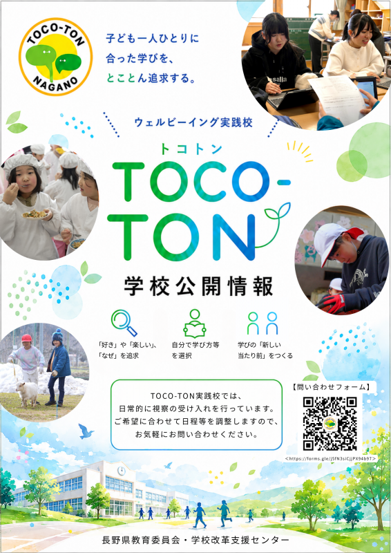 toko-tonkoukai