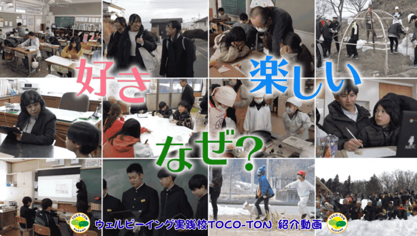 長野の教育エハガキ 長野県教育委員会ホームページ