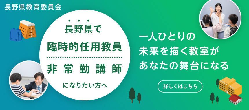 採用情報ナビ