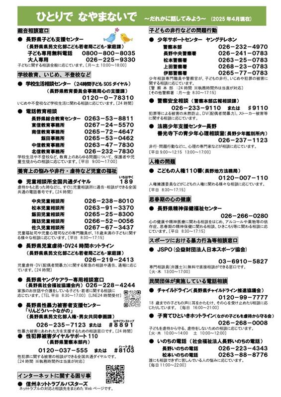 r7hitoridenayamanaidesamune